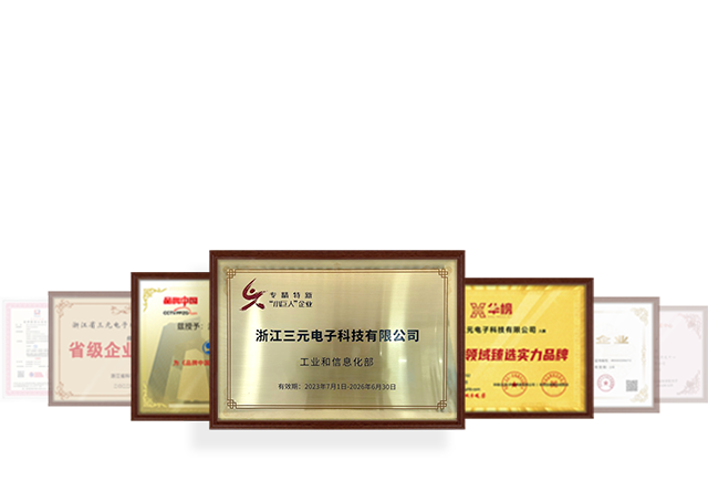 鍏充簬涓夊厓鐢靛瓙-娴欐睙涓夊厓鐢靛瓙绉戞妧鏈夐檺鍏徃